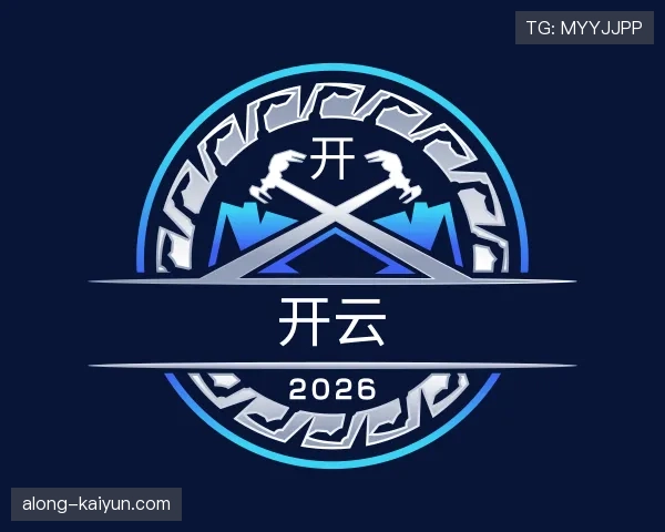认识开云世界杯